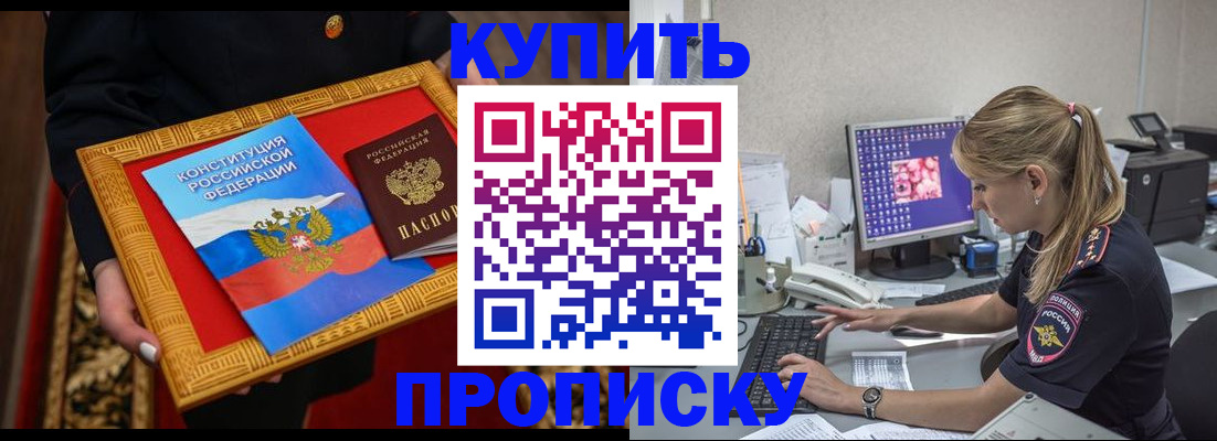 временная регистрация 2025 в Сельцо