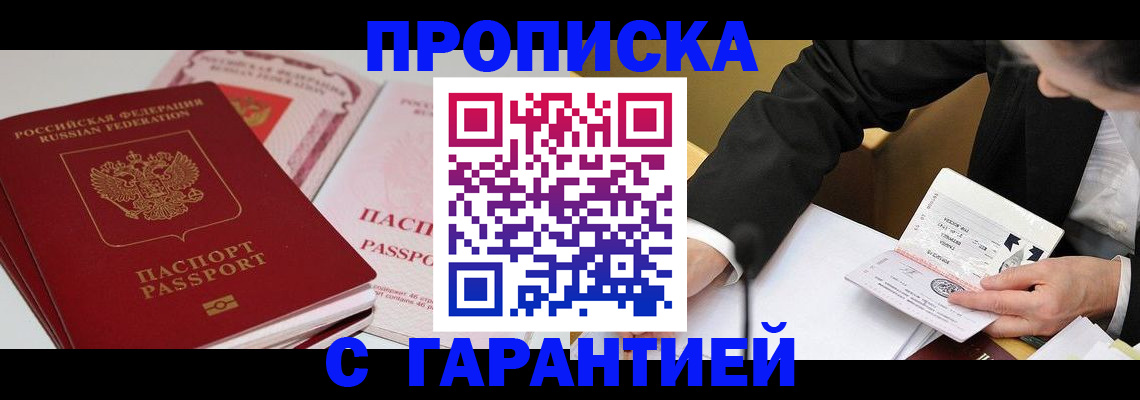 временная регистрация собственник в Сельцо