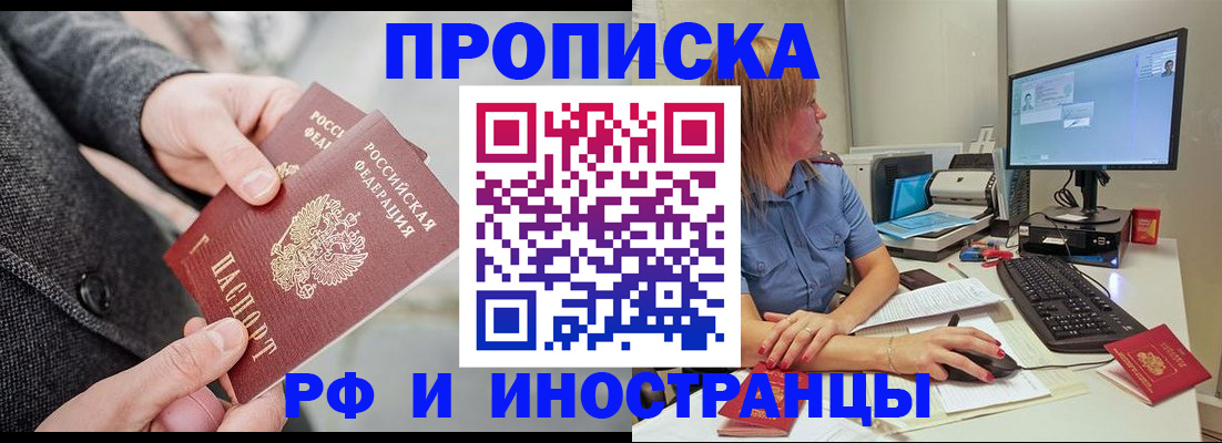 прописка для кредита в Сельцо